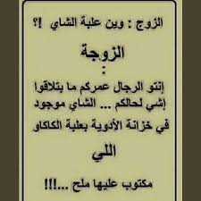 ههههه الكاه والله Jokes Quotes Funny Picture Jokes Funny Words
