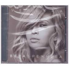 Better known under the pseudonym vera brezhneva, was born in the city of dneprodzerzhinsk, dnepropetrovsk region, ukrainian ssr, ussr). Ververa By Vera Brezhneva Cd With Techtone11 Ref 118603947