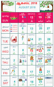 Tamil Calendar 2018 August Tamil Calendar Calendar 2018 Calendar Word