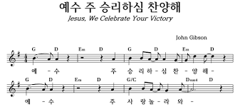 We did not find results for: ì˜ˆìˆ˜ ì£¼ ìŠ¹ë¦¬í•˜ì‹¬ ì°¬ì–'í•´ ì¢‹ì€ ì°¬ì–' ì¢‹ì€ ì•…ë³´ Musicday