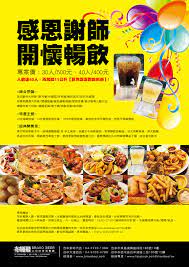 感恩謝師 開懷暢飲 謝師宴專案 布娜飛比利時啤酒餐廳bravobeer 痞客邦 food meat beef