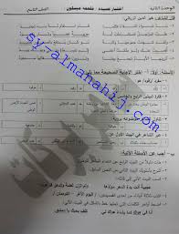 اسئلة امتحان في مادة اللغة العربية للصف التاسع الفصل الثاني 2019 2020