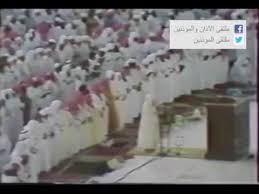 وكان محاضرا في الفقه الإسلامي والتوحيد في الجامعة الإسلامية. ØªÙ„Ø§ÙˆØ© Ù‚Ø¯ÙŠÙ…Ø© ÙˆØ¯Ø§ÙØ¦Ø© Ù…Ù† ØªØ±Ø§ÙˆÙŠØ­ Ø§Ù„Ø­Ø±Ù… Ø§Ù„Ù…ÙƒÙŠ Ø¨ØµÙˆØª Ø§Ù„Ù‚Ø§Ø±Ø¦ Ø§Ù„Ø´ÙŠØ® Ø¹Ù„ÙŠ Ø§Ù„Ø­Ø°ÙŠÙÙŠ Ù…Ù† Ø³ÙˆØ±Ø© Ø³Ø¨Ø£ Youtube