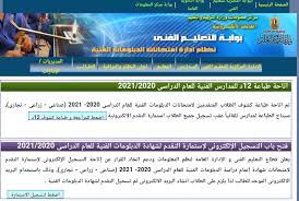 إعلان نتيجة قبول الطلاب فقط المتقدمين للاماكن الشاغرة بمدارس المتفوقين Tm Cy0f0mzirym