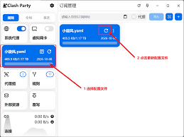 Clash Party 使用教程- ClashParty