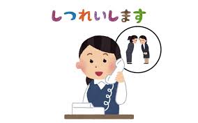 Learn vocabulary, terms and more with flashcards, games and other study tools. Moshi Moshi Comment Repondre Au Telephone En Japonais