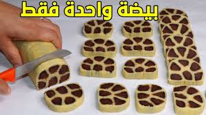 بيضة واحدة فقط حضري جديد حلويات العيد 2020 هشة وتذوب في الفم وبمكونات موجودة في كل بيت Youtube Food Biscuits Desserts