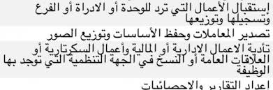 كم راتب مساعد اداري المرتبة السادسة إسألنا Qa سؤال وجواب