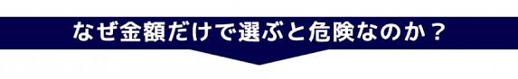相見積り中の方へ 柏 松戸市 外壁塗装 株式会社シャイン