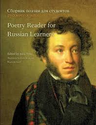 Poetry Reader for Russian Learners by Julia Titus (2015, Trade Paperback)  for sale online