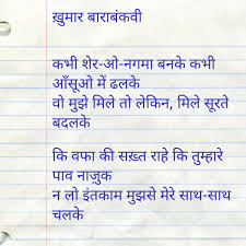 More images for food safety poem in hindi » à¤– à¤® à¤° à¤¬ à¤° à¤¬ à¤•à¤µ Quotes Hindi Quotes Puns