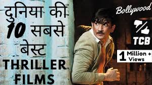 This hindi crime thriller will keep. Best Bollywood Thrillers Of All Time Best Thrillaer Films Of Bollywood Part 1 The Choice Box Youtube