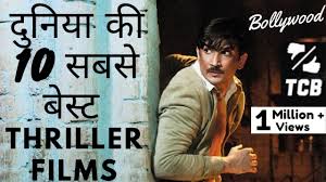20 best suspense and mystery movies of all time. Best Bollywood Thrillers Of All Time Best Thrillaer Films Of Bollywood Part 1 The Choice Box Youtube
