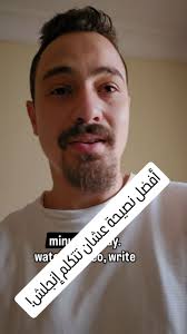 افضل نصيحة عشان تتكلم #انجليزي , #english #englishlearning #