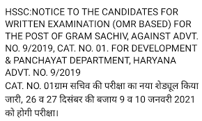 Haryana staff selection commission (hssc) has given an employment notification for the recruitment of gram sachiv vacancies. E4xd S9m9mbq M