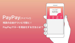 Paypay ペイペイ 残高の出金がついに可能に Paypayマネーを現金化する方法とは マネ会 キャッシュレス By Ameba