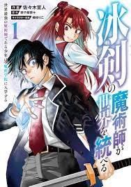 Hyouken no Majutsushi ga Sekai wo Suberu (The Iceblade Sorcerer Shall Rule  the World) - Zerochan Anime Image Board