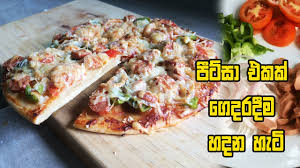 Apeammafans/ homemade pizza by apé amma. à¶´ à¶§ à·ƒ à¶'à¶šà¶š à¶´à·„à·ƒ à·€ à¶± à¶œ à¶¯à¶»à¶¯ à¶¸ à·„à¶¯à¶± à·„ à¶§ Pizza Recipe Easy Pizza Recipe Sinhala Youtube
