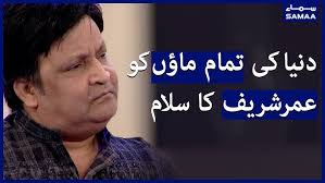 The story of Umar Sharif's life that no one knew