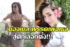เบล บุษยา แฉต่อ ด้าน ดิว อริสรา เชิ่ด กำลังใจแน่น คุณผู้ชมคิดเห็นอย่างไรกับเรื่องนี้ คอมเมนต์ด้านล่างนี้ ได้เลยนะคะ ขอบคุณที่มา : à¸§à¸²à¸£ à¸› à¸™ à¸­à¸‡à¹€à¸šà¸¥ à¸§ à¸²à¸— à¸œ à¸ªà¸¡ à¸„à¸£à¸ª à¸ª à¹€à¸ž à¸­à¹„à¸—à¸¢ à¸— à¸—à¸³