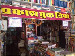 Top 20 Second Hand Book Shops In Chaura Rasta Best Used Book Shops Jaipur Justdial