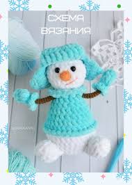 вязание игрушек крючком для начинающих схемы с подробным описанием Snegovik Kryuchkom Besplatnyj Master Klass Plyushevyj Snegovichok Amigurumi Dlya Nachinayushih Shema Vyazaniya In 2020 Crochet Knit Hat Crochet Amigurumi Crochet Hats