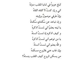 المتنبي Love Quotes Quotes We Heart It