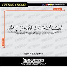 Posted by ahmad at 12:58 am. 1 Pc Sticker Doa Melihat Cermin Windscreensticker Outdoorsticker Cuttingsticker Shopee Malaysia