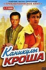 смотреть фильм онлайн бесплатно в хорошем качестве про спорт Kanikuly Krosha Serialy Filmy Bernadett Piters
