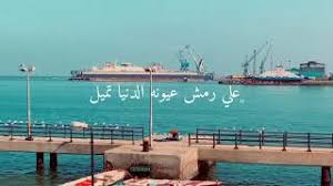 حبيبي يا ليل ابو حالات واتس Mp3