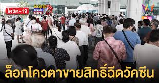 Jun 16, 2021 · การเมือง อนุทินตรวจเยี่ยมจุดฉีดวัคซีนบางซื่อ news round up เกาะสถานการณ์ 10.30 น. 0xh6dses8v1 Nm
