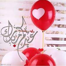 اكيد العيد فرحه صور عن لعيد العيد فرحه. Ø³ÙˆÙ ØªÙØ¹Ù„ ØªØ­ÙŠØ© Ù…ØµÙŠØ± ØµÙˆØ± Ø§Ù„Ø§Ø¹ÙŠØ§Ø¯ Hic Innotec Com