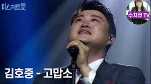 Msg워너비 top 8 (별루지, 김정수, 강창모, 정기석, 이동휘, 이상이, 박재정, 원슈타인), msg워너비 ë¯¸ìŠ¤í„°íŠ¸ë¡¯ ê¹€í˜¸ì¤' ê³ ë§™ì†Œ ì¡°í•­ì¡° ì›ê³¡ Youtube