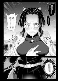 H漫】(鬼滅の刃)【情色漫画】 >> Hentai-One