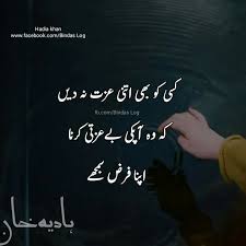 Anam Khan Urdu Funny Quotes Urdu Quotes Poetry Funny