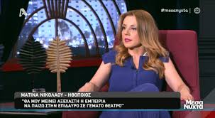 Το αγαπημένο ζευγάρι ποζάρει δίπλα στο χριστουγεννιάτικο δέντρο. Matina Nikolaoy Epaiza Sto 8eatriko Ergo O Mpampas Otan Efyge O Pateras Moy Apo Th Zwh Znews