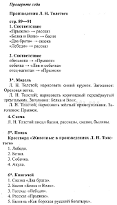 кроссворд по информатике 8 класс с ответами и вопросами Perevod Teksta 2d Stranica 78 Anglijskij Yazyk 11 Klass Groza O L Literature Post