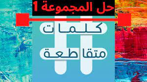We did not find results for: Ù…Ø§ Ù‡Ùˆ Ù…Ø±Ø§Ø¯Ù Ù‚Ø§Ø±Ø¨ ÙƒÙ„Ù…Ø§Øª Ù…ØªÙ‚Ø§Ø·Ø¹Ø© Ù†Ø¨Ø¶ Ø§Ù„Ø®Ù„ÙŠØ¬