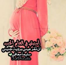 صمّم صور ميمات الإنترنت أون لاين وشاركها. Ø±Ù…Ø²ÙŠØ§Øª Ø­ÙˆØ§Ù…Ù„ ÙƒÙŠÙˆØª Ø¬Ø¯Ø§ ØµÙˆØ± Ø¨Ù†Ø§Øª Ø­Ø§Ù…Ù„ ÙÙˆØªÙˆØ¬Ø±Ø§ÙØ±