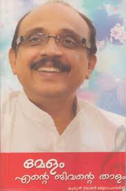 MELAM ENTE JEEVANTE THALAM