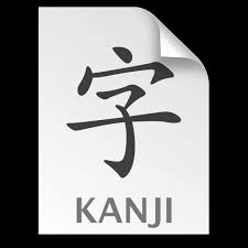 Each character of the phonetic alphabet . The Japanese Ministry Of Education S Kanji List Kyouiku Jouyou