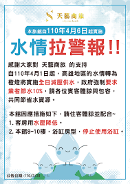 Aliquam ac est vel nisl condimentum interdum vel eget enim. Skyone Hotel å¤©è—å•†æ—…
