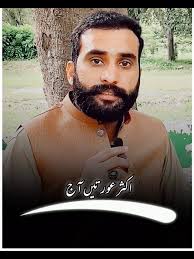 Haider and Hira Couple Videos