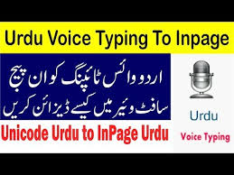 unicode urdu to inpage urdu converter online youtube