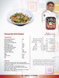 Chinese Chicken Chille Masala Kitchen Chinese Chicken Recipes Oriental Dishes