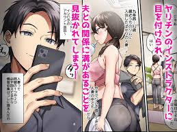 なぜ人妻はいつも寝取られるのか…NTR人妻のエロマンガ＆ボイス・ASMRまとめ - DLチャンネル みんなで作る二次元情報サイト！