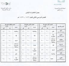مدرسة البيان النموذجية للبنات بجدة