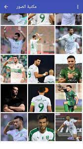 An application for the most beautiful pictures and backgrounds of the syrian player omar alsumah 2021. Ø®Ù„ÙÙŠØ§Øª Ø¹Ù…Ø± Ø§Ù„Ø³ÙˆÙ…Ø© 2021 Fur Android Apk Herunterladen