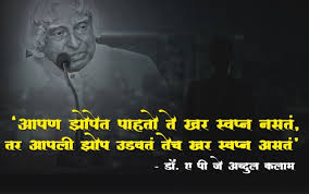 Success Quotes In Marathi Motivational Quotes In Marathi Motivational Good Morning Quotes Inspirational Quotes In Marathi Best Motivational Quotes