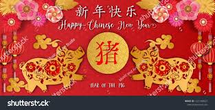 2019 Happy Chinese New Year Chinese Translation Happy Chinese New Year Pig Happy Chinese New Year Chinese New Year Year Of The Pig